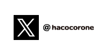 ハココロネのツイッター